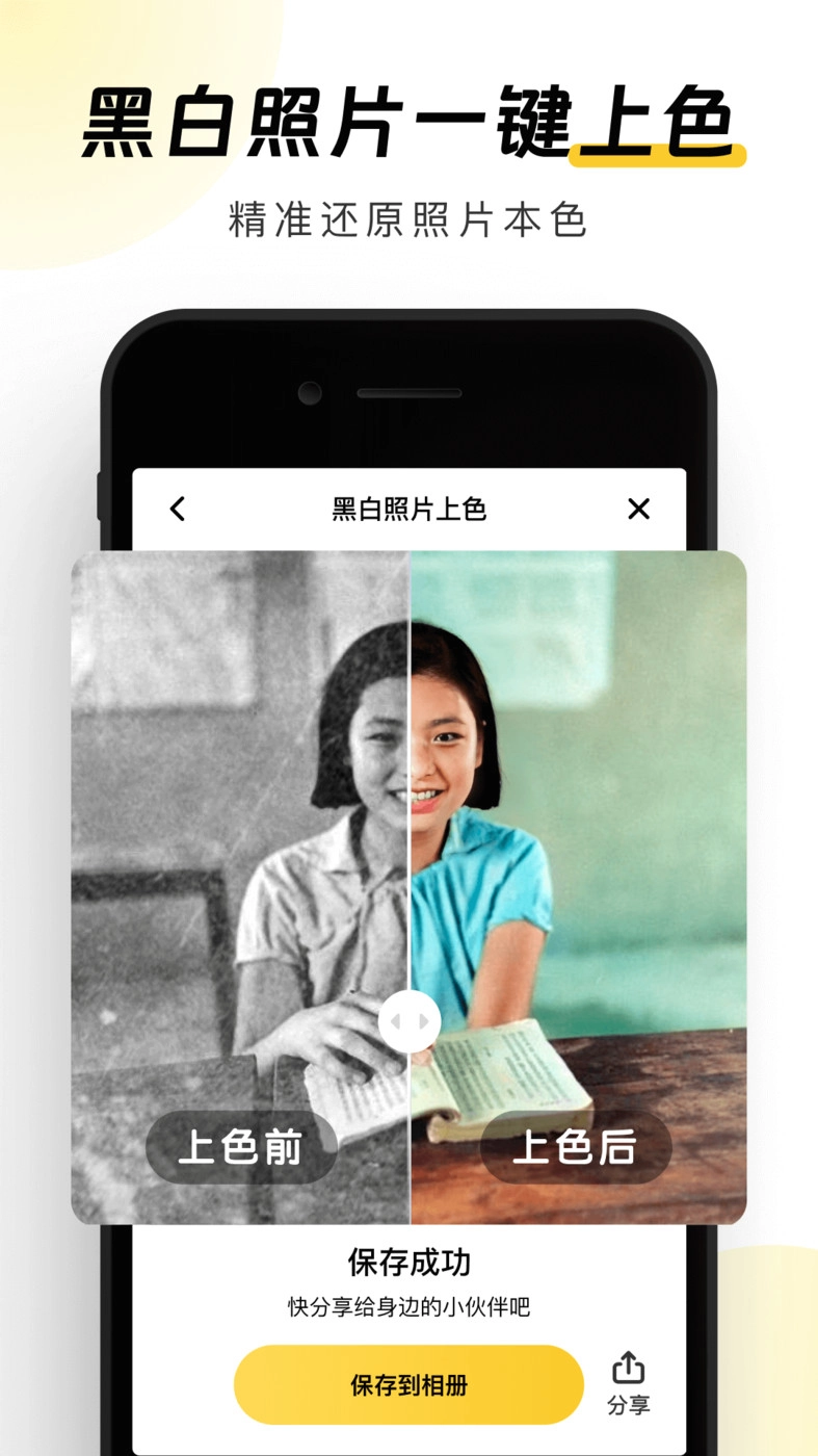 元气AI相机截图3