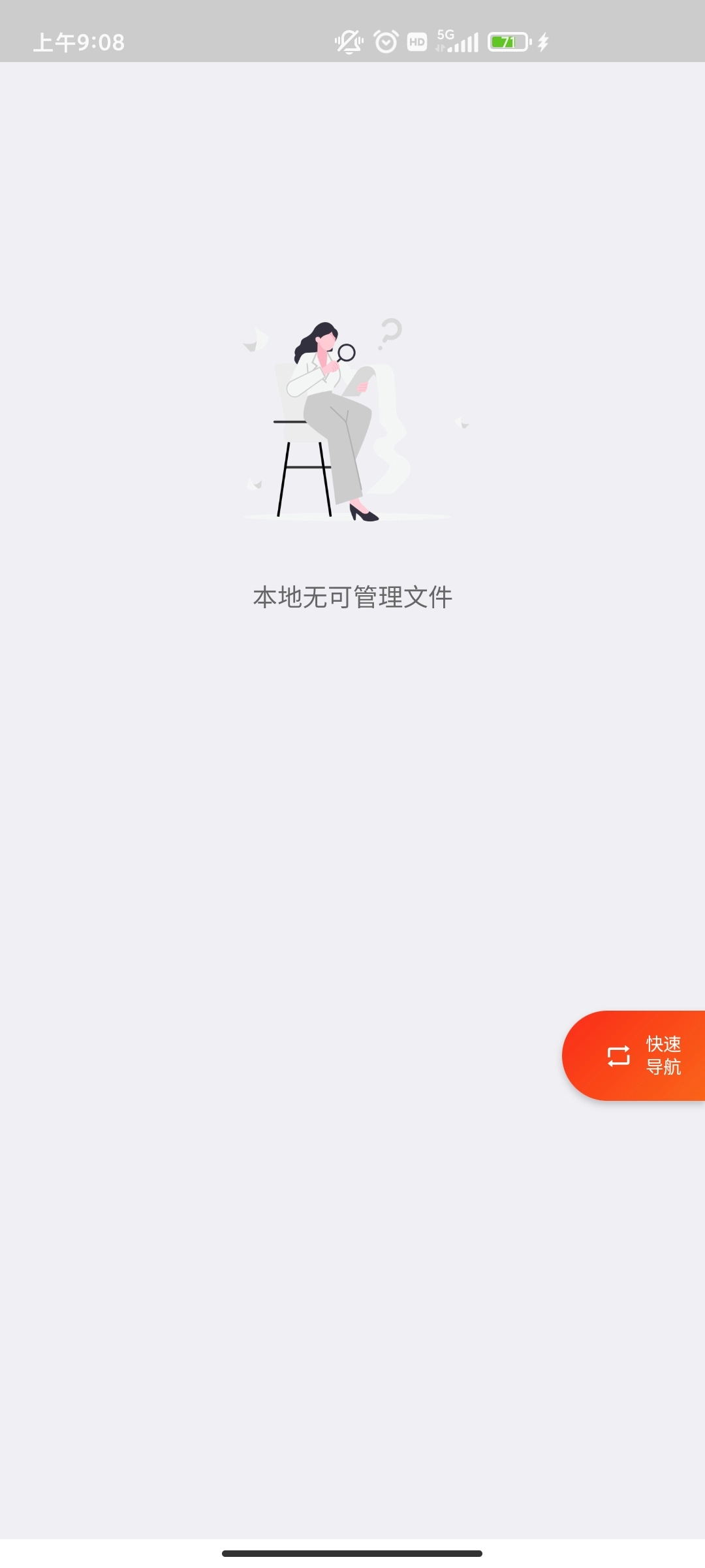 超级度盘截图2