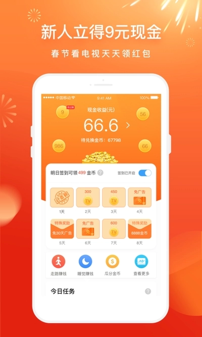 电视家港澳台版截图2