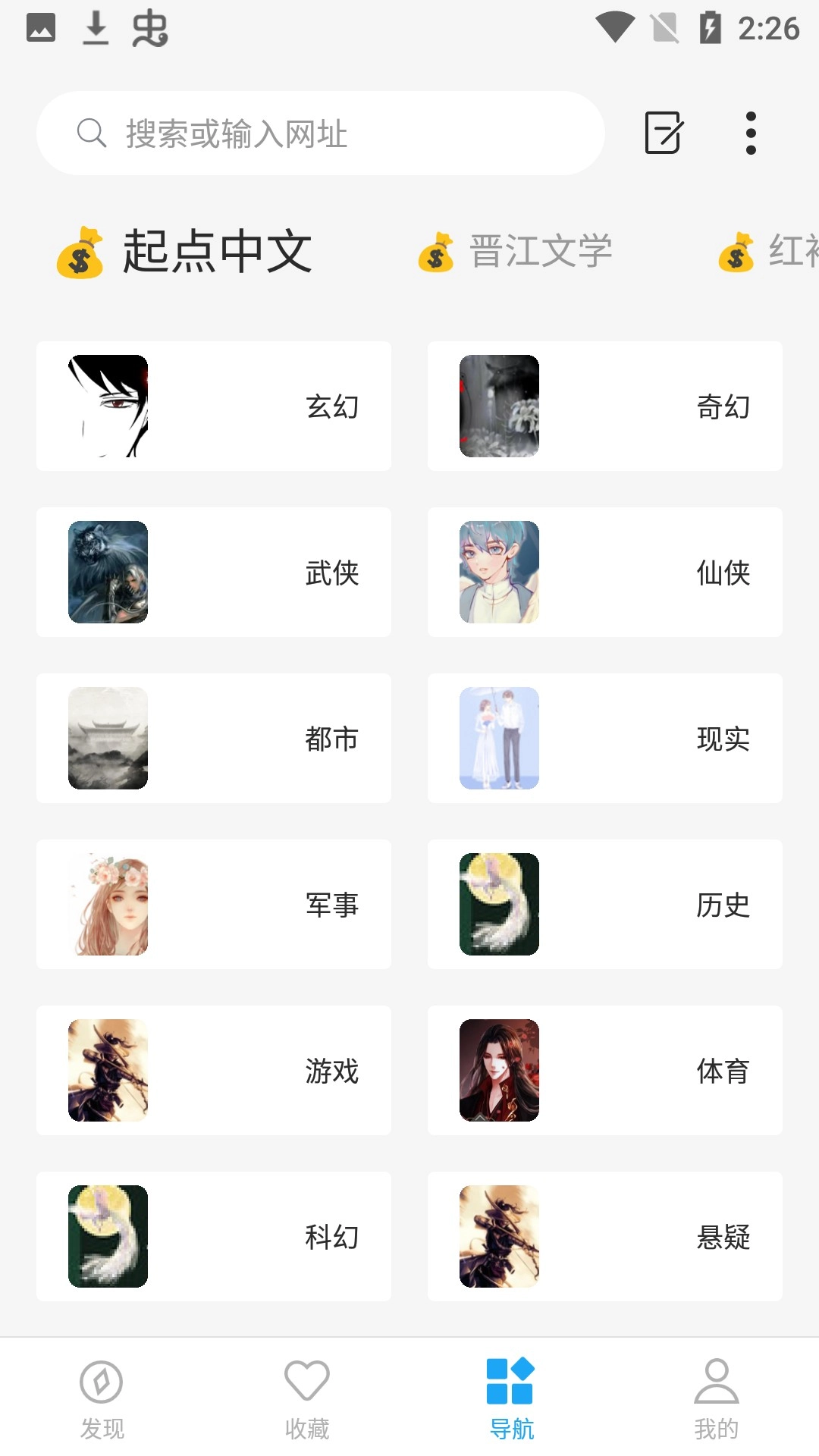 小书阁免费版截图2