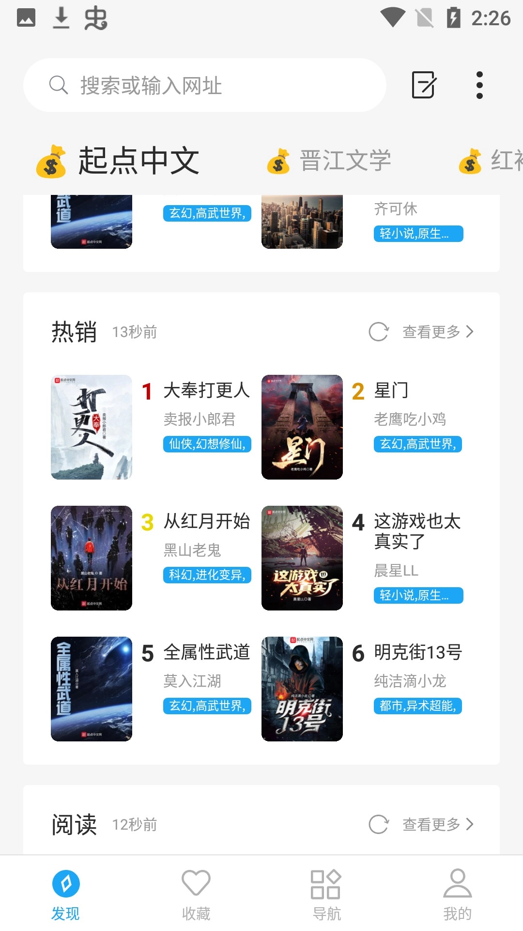小书阁免费版截图1