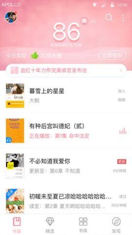 云起书院触屏版截图3