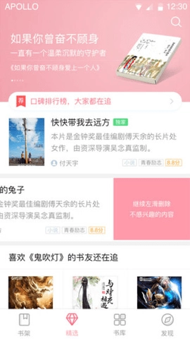 云起书院触屏版截图2