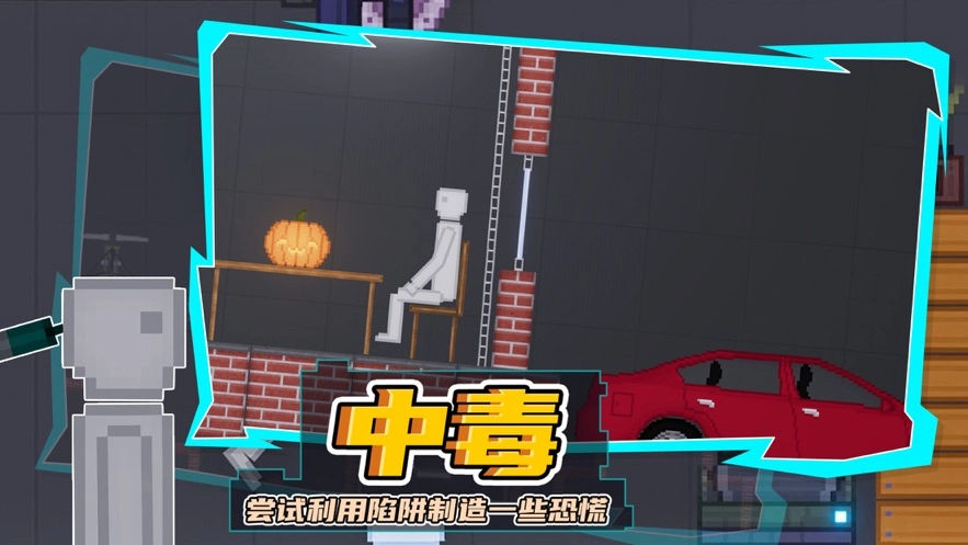 人类游乐场手机版截图3