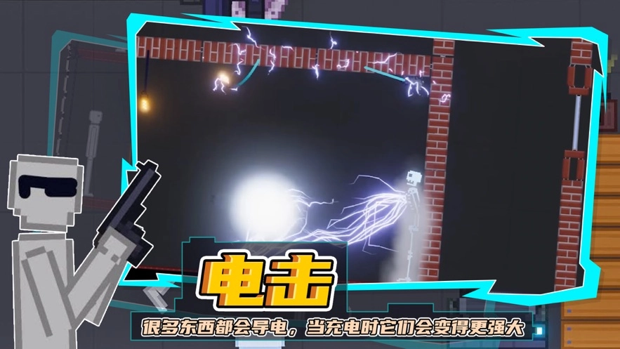 人类游乐场手机版截图1