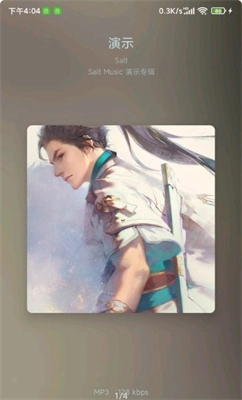 椒盐音乐版截图1