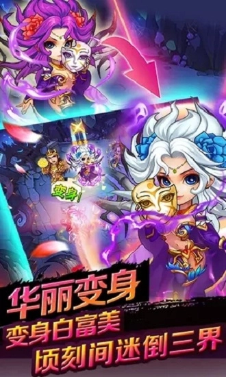 暗黑西游记游戏截图1