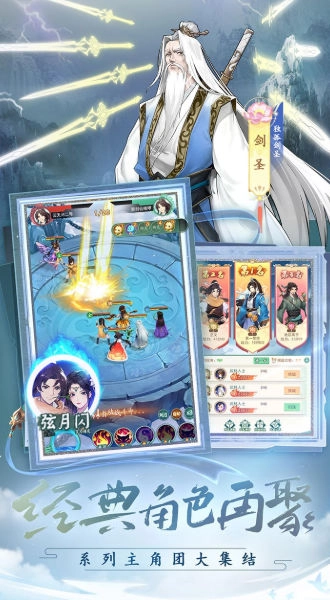 仙剑奇侠传：新的开始手机版截图3