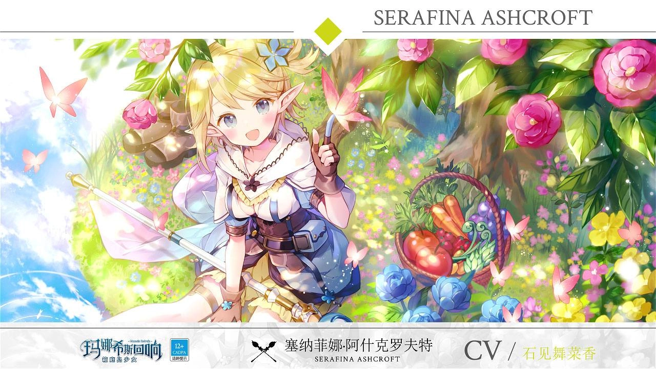 玛娜希斯回响截图2