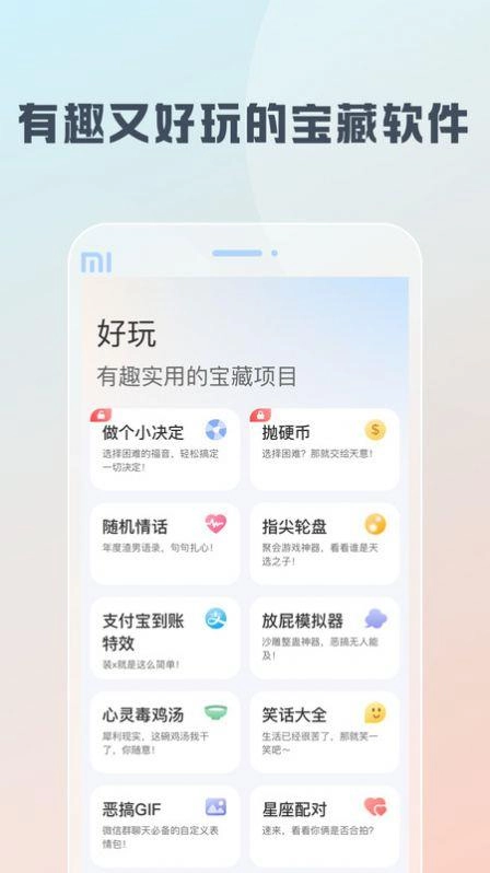 随身工具箱截图3