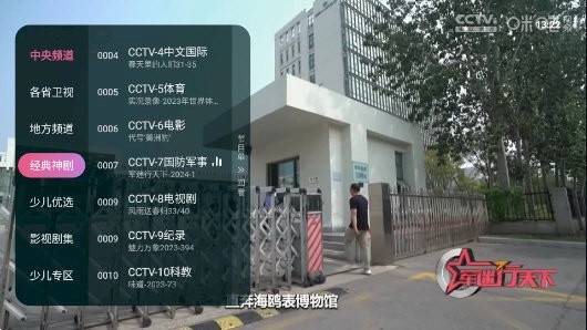 灵犀直播TV版截图1