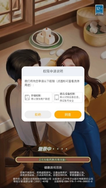 我做大老板截图1