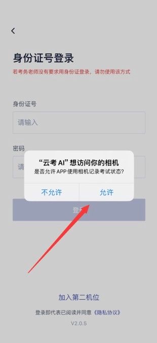 云考ai截图3