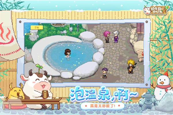 奶牛镇的小时光国际服截图1