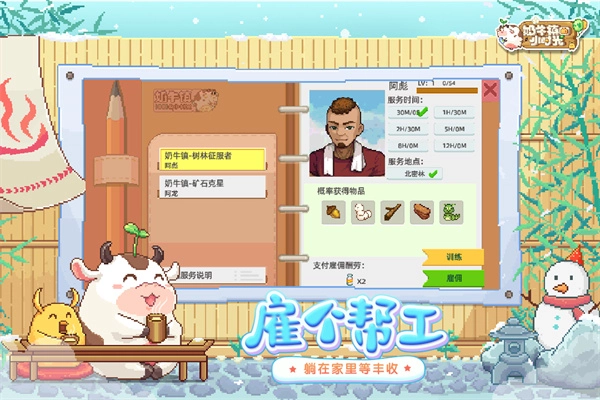 奶牛镇的小时光国际服截图2