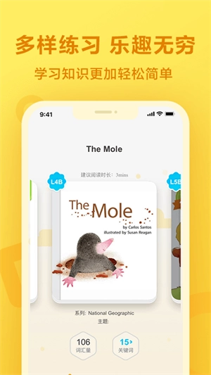 一起小学学生截图1