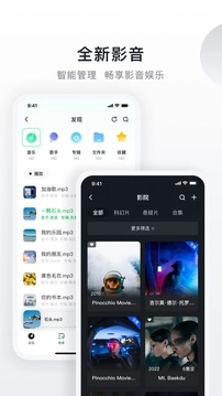 绿联私有云截图1