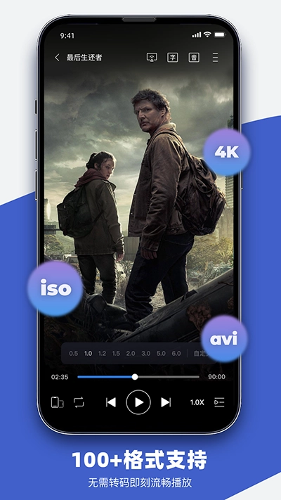 恒星播放器截图3