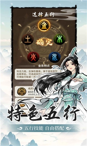 山海试炼官网版截图1