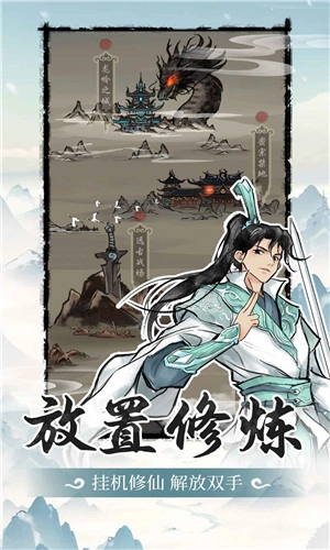 山海试炼官网版截图2