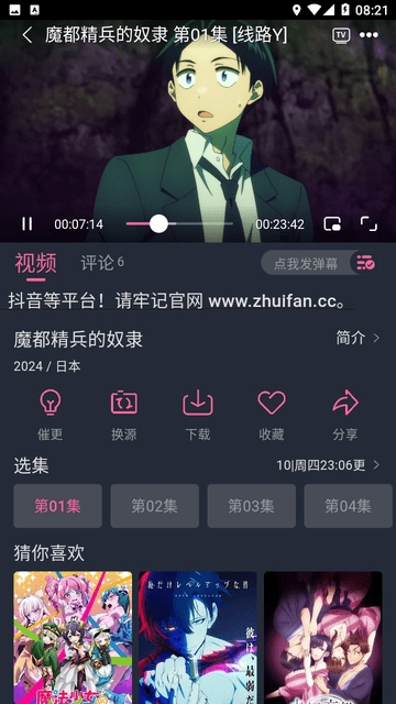 萌次元纯净版截图1