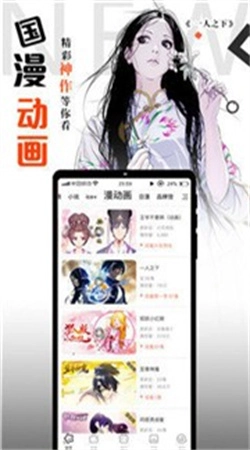 绯红漫画截图3