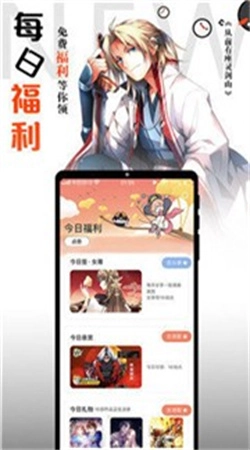 绯红漫画截图2