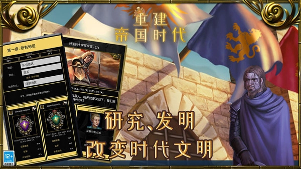 重建帝国时代截图2