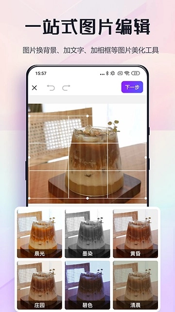 改图鸭免费版截图1