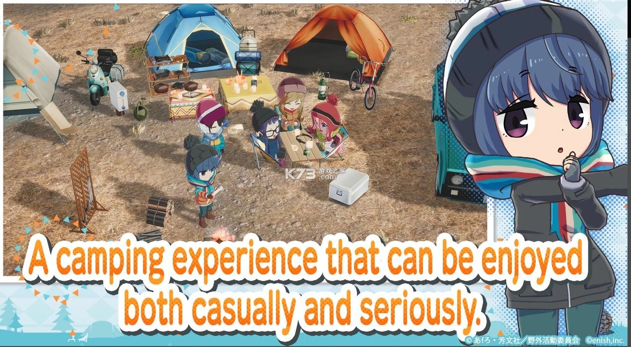 摇曳露营截图3