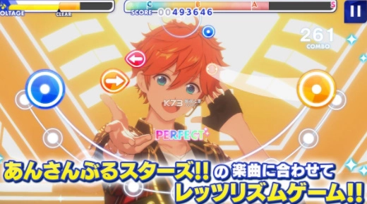 偶像梦幻祭Music日服截图2