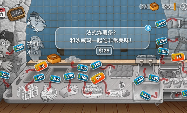 沙威玛卷饼截图3