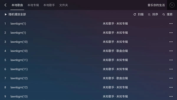 QQ音乐车载版截图2