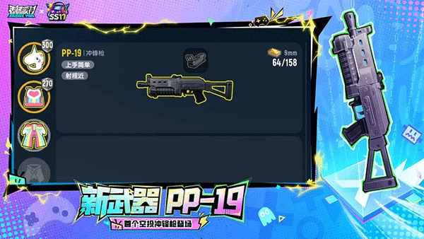 香肠派对先行服截图3