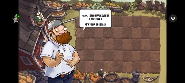 植物大战僵尸小e版截图2
