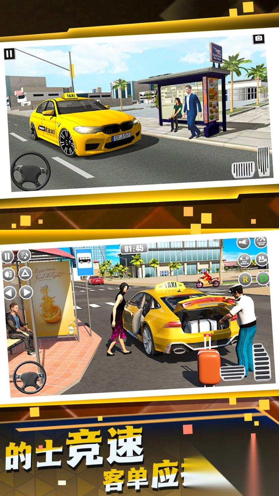 城市司机模拟截图2