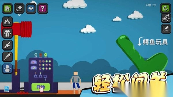 疯狂乱斗城截图1