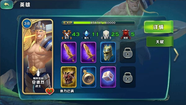 剑与家园官网版截图3