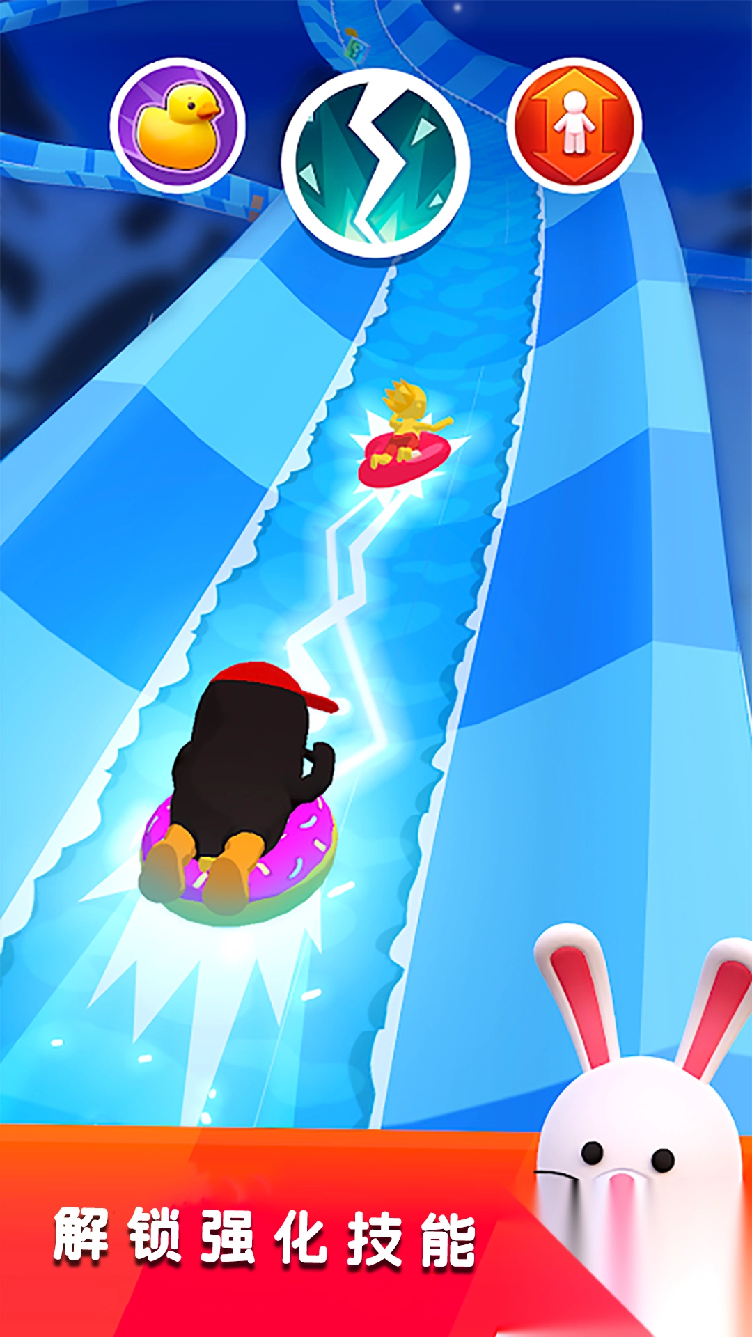 滑水冲冲冲截图1