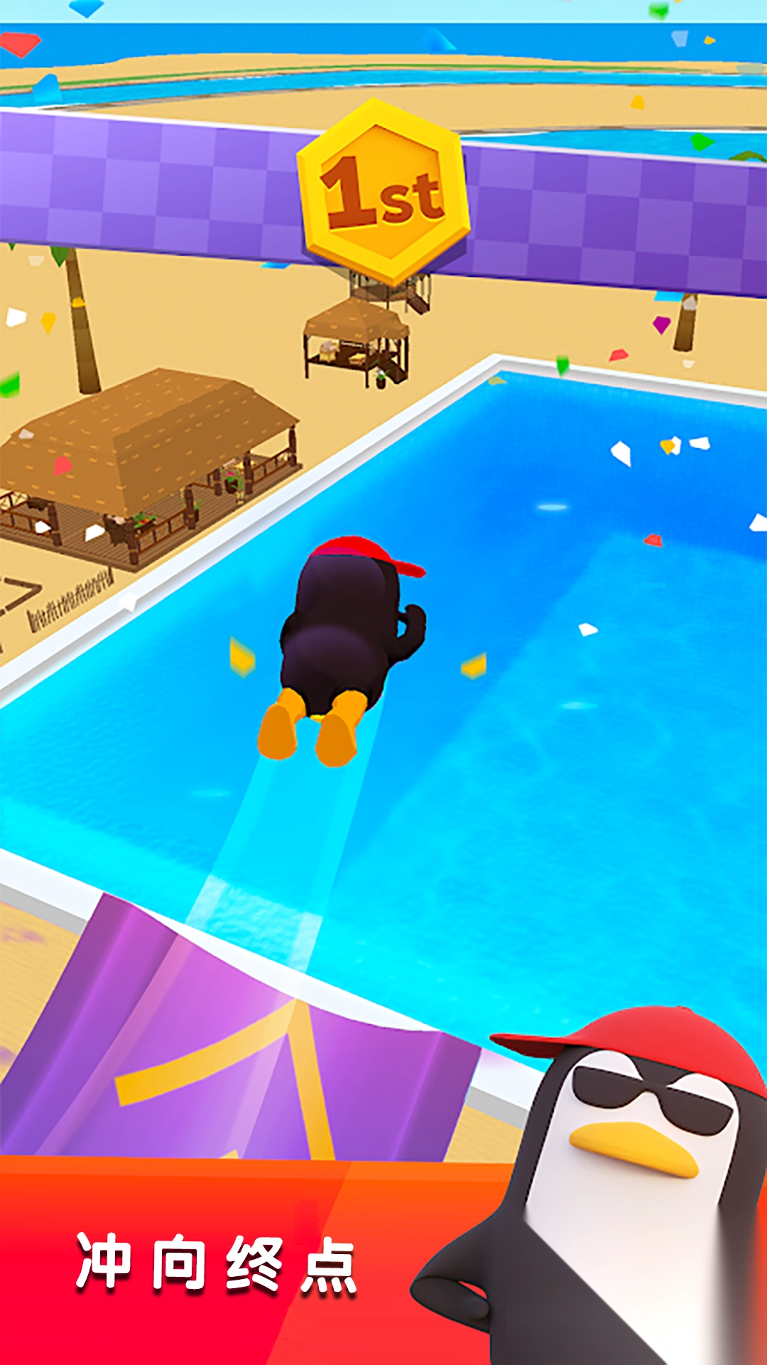 滑水冲冲冲截图2