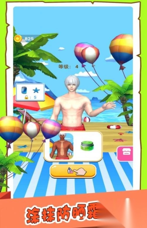 小岛快乐时光截图1