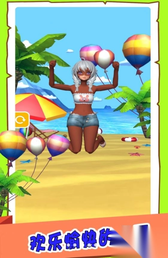 小岛快乐时光截图2