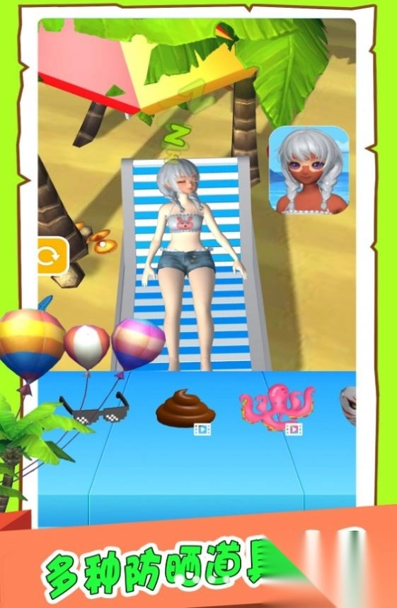 小岛快乐时光截图3