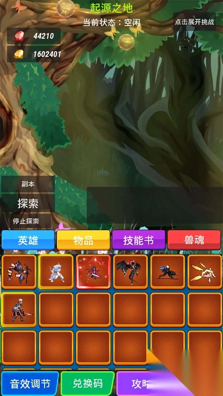 兽魂契约2截图1