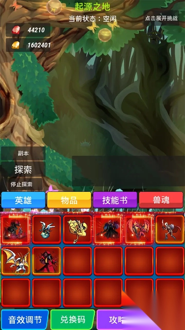 兽魂契约2截图2