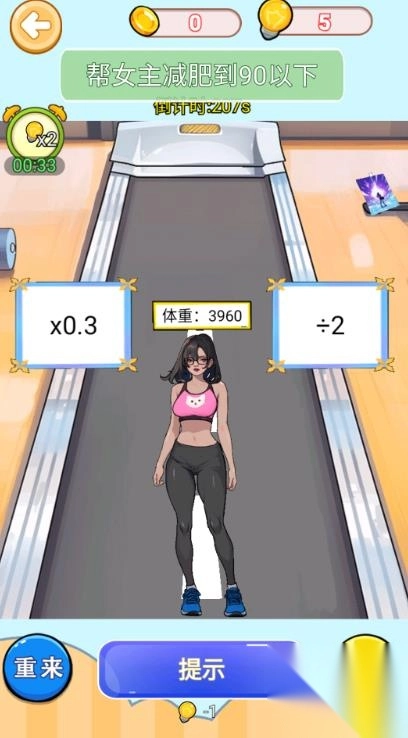 变美见男神截图2