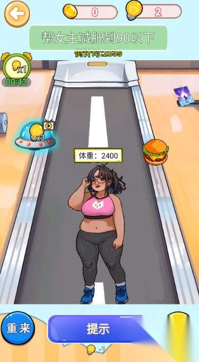 变美见男神截图3