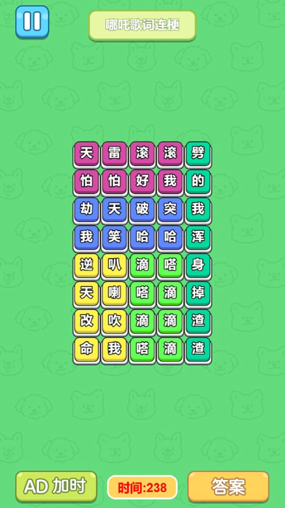 文字大冒险截图2