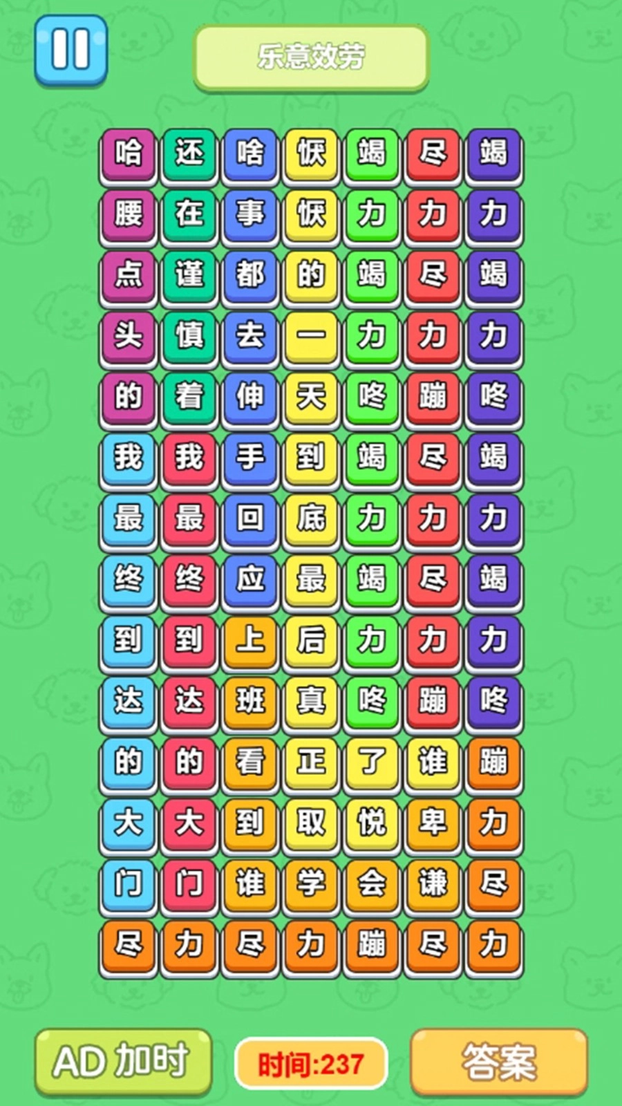 文字大冒险截图3