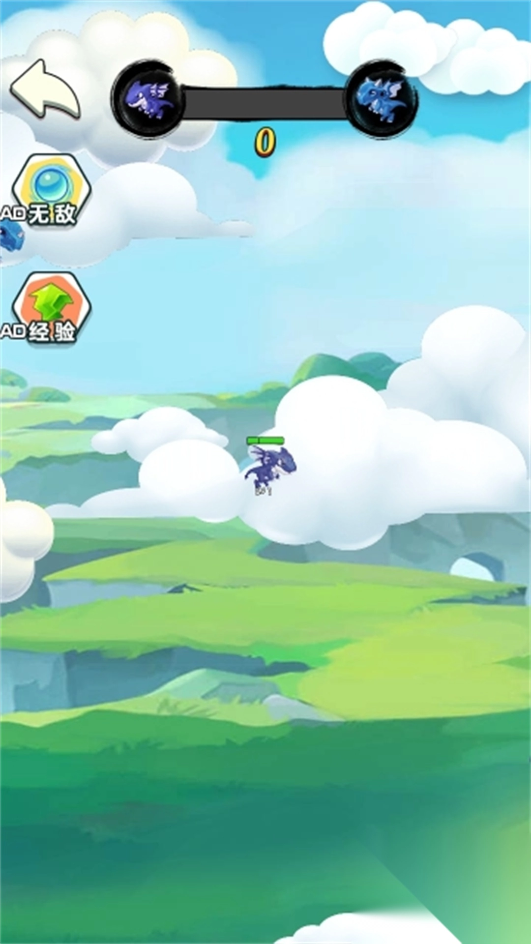 神龙进化传说吖截图3